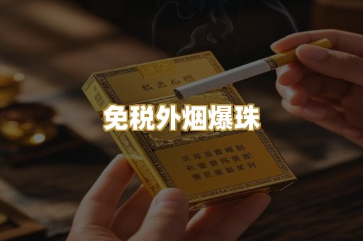 越代香烟总仓